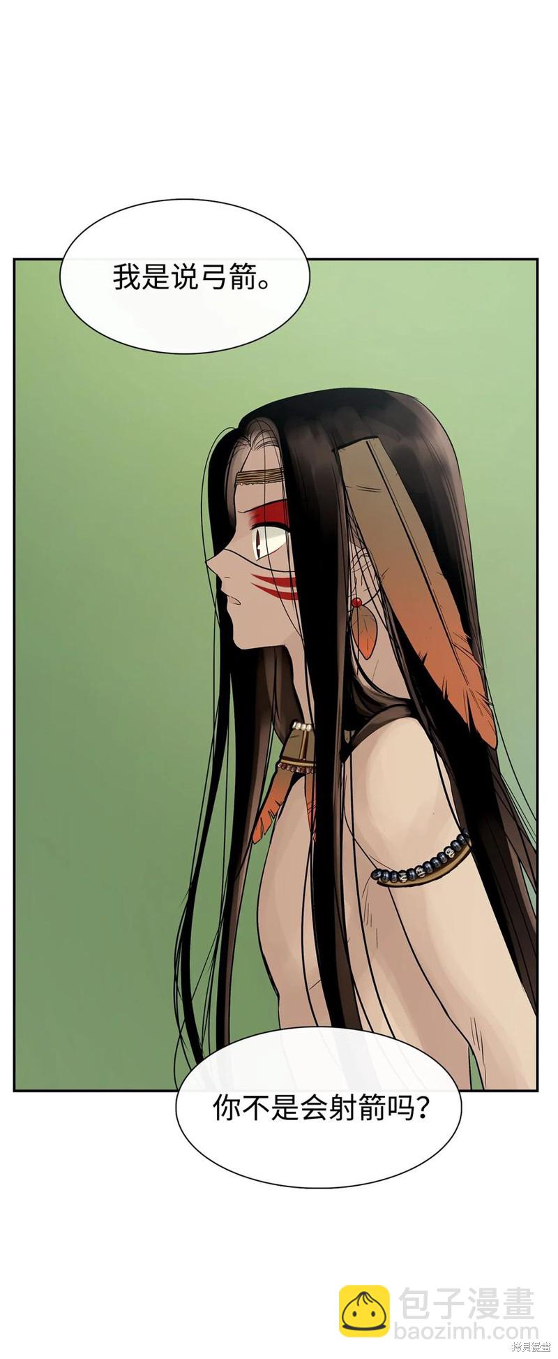 圖騰領域 - 第42話(1/2) - 5