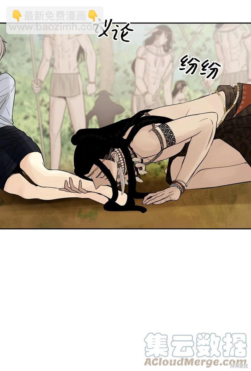 圖騰領域 - 第42話(1/2) - 3