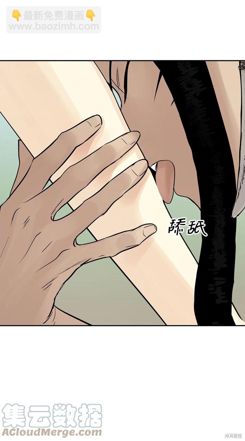 圖騰領域 - 第42話(1/2) - 6