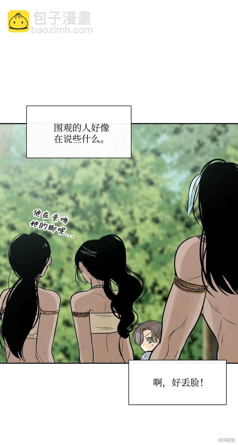 圖騰領域 - 第42話(1/2) - 2