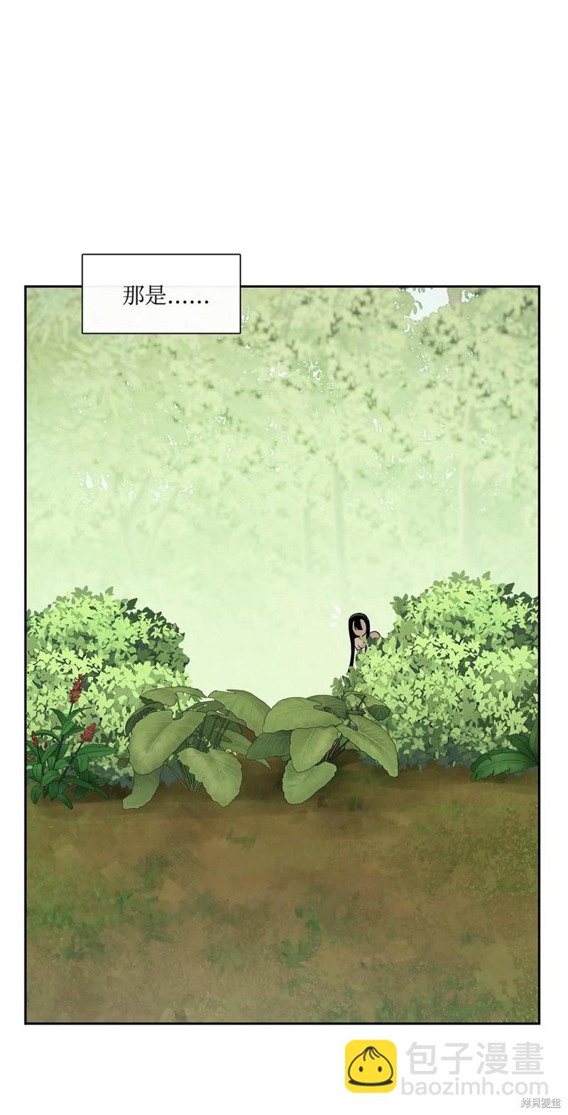 圖騰領域 - 第42話(1/2) - 5