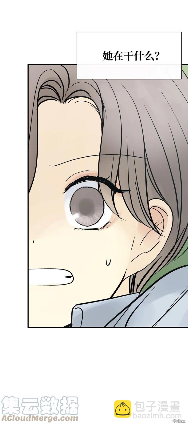 圖騰領域 - 第42話(1/2) - 7