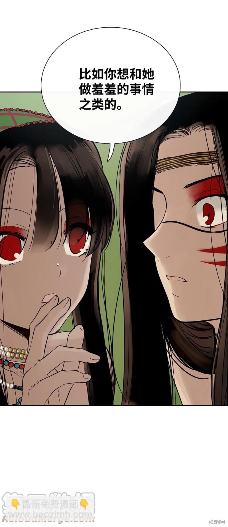 圖騰領域 - 第42話(1/2) - 4