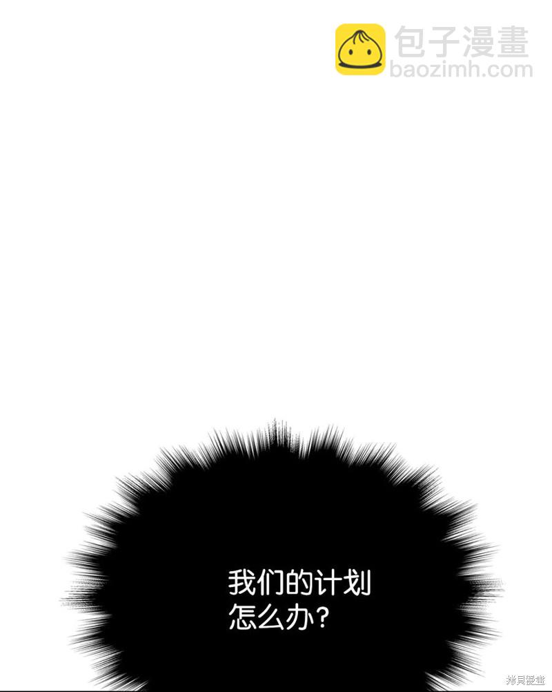 圖騰領域 - 第42話(1/2) - 1