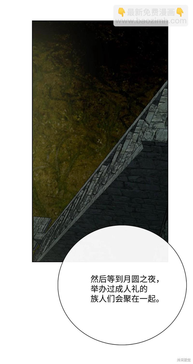 圖騰領域 - 第42話(1/2) - 3