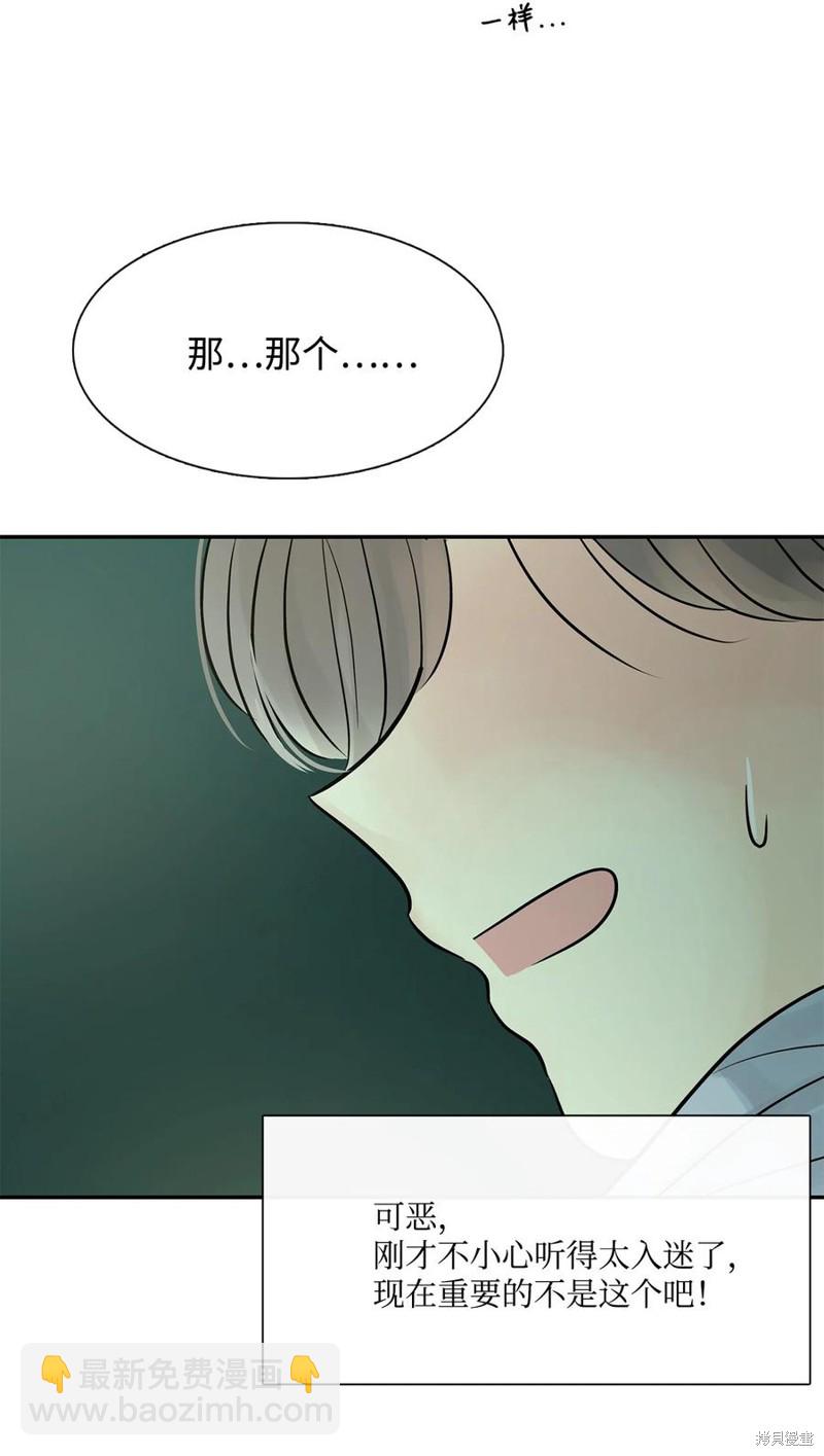 圖騰領域 - 第42話(1/2) - 1