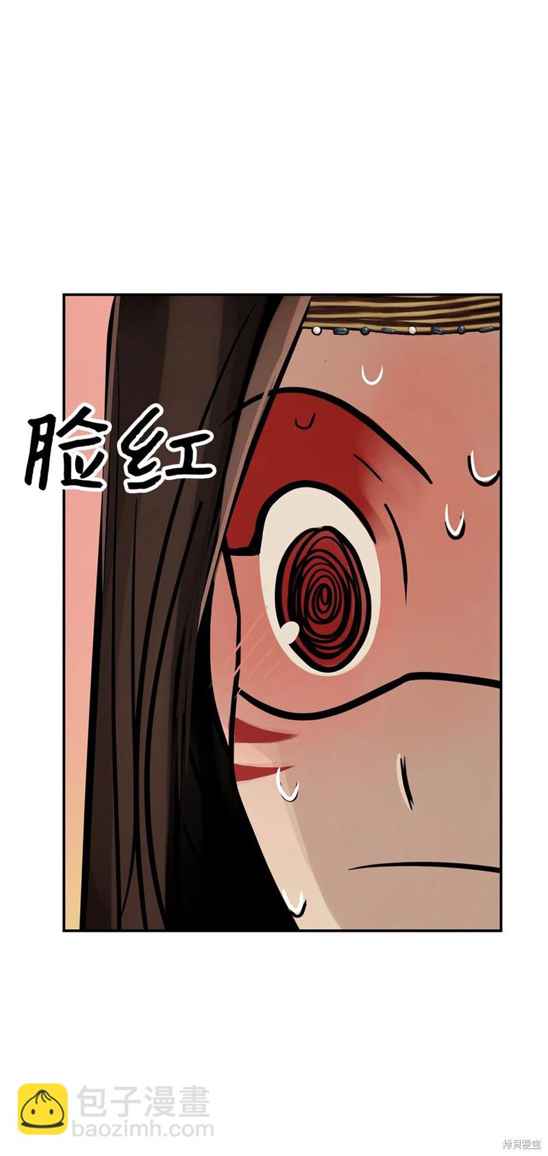 圖騰領域 - 第42話(1/2) - 5