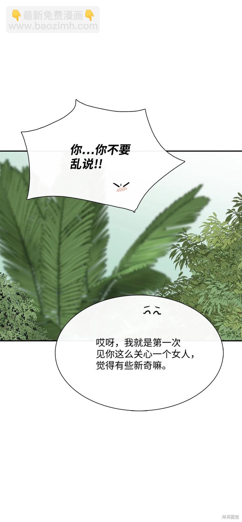 圖騰領域 - 第42話(1/2) - 6