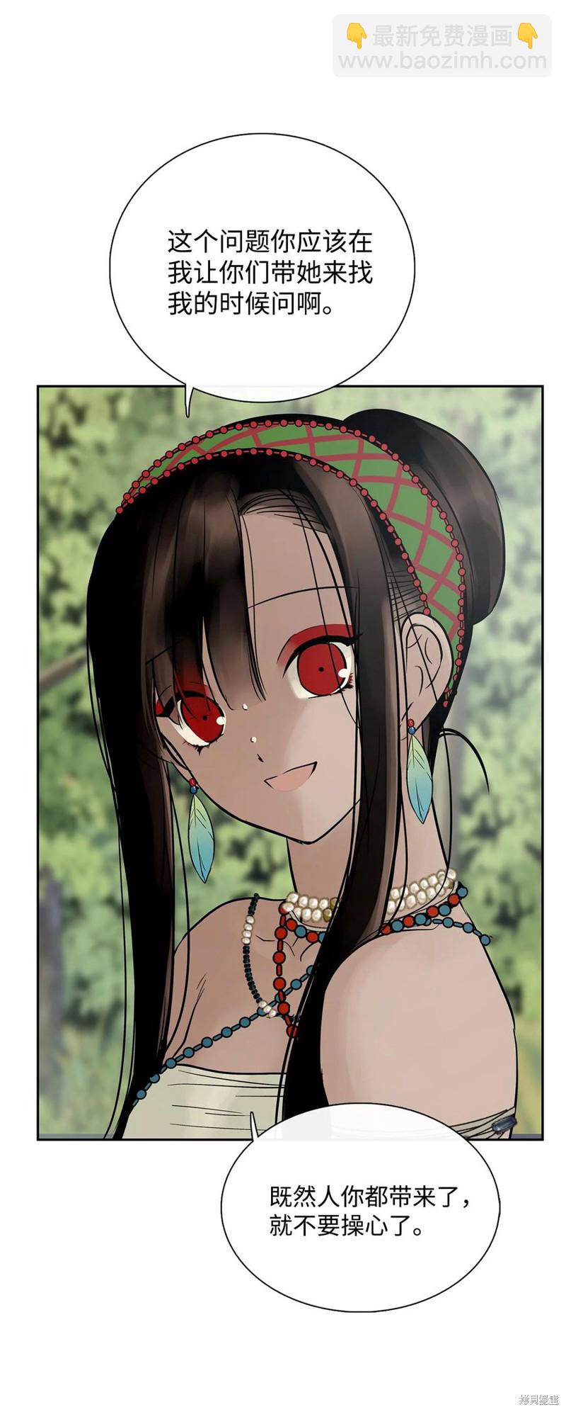 圖騰領域 - 第42話(1/2) - 1