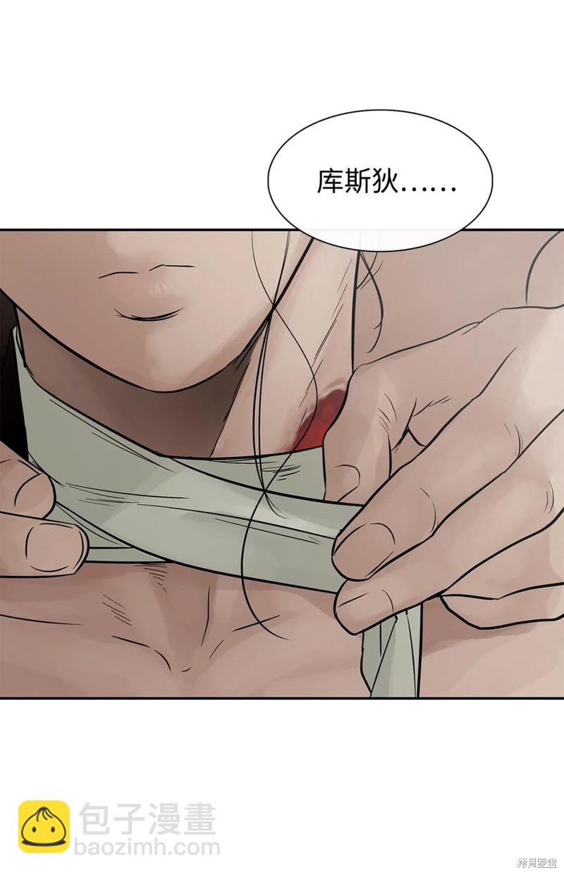 圖騰領域 - 第44話(1/2) - 2