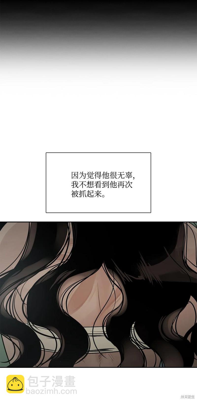 圖騰領域 - 第44話(1/2) - 7