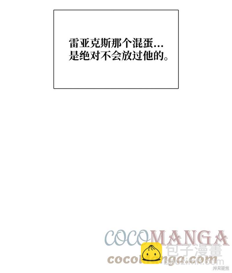 圖騰領域 - 第44話(1/2) - 1