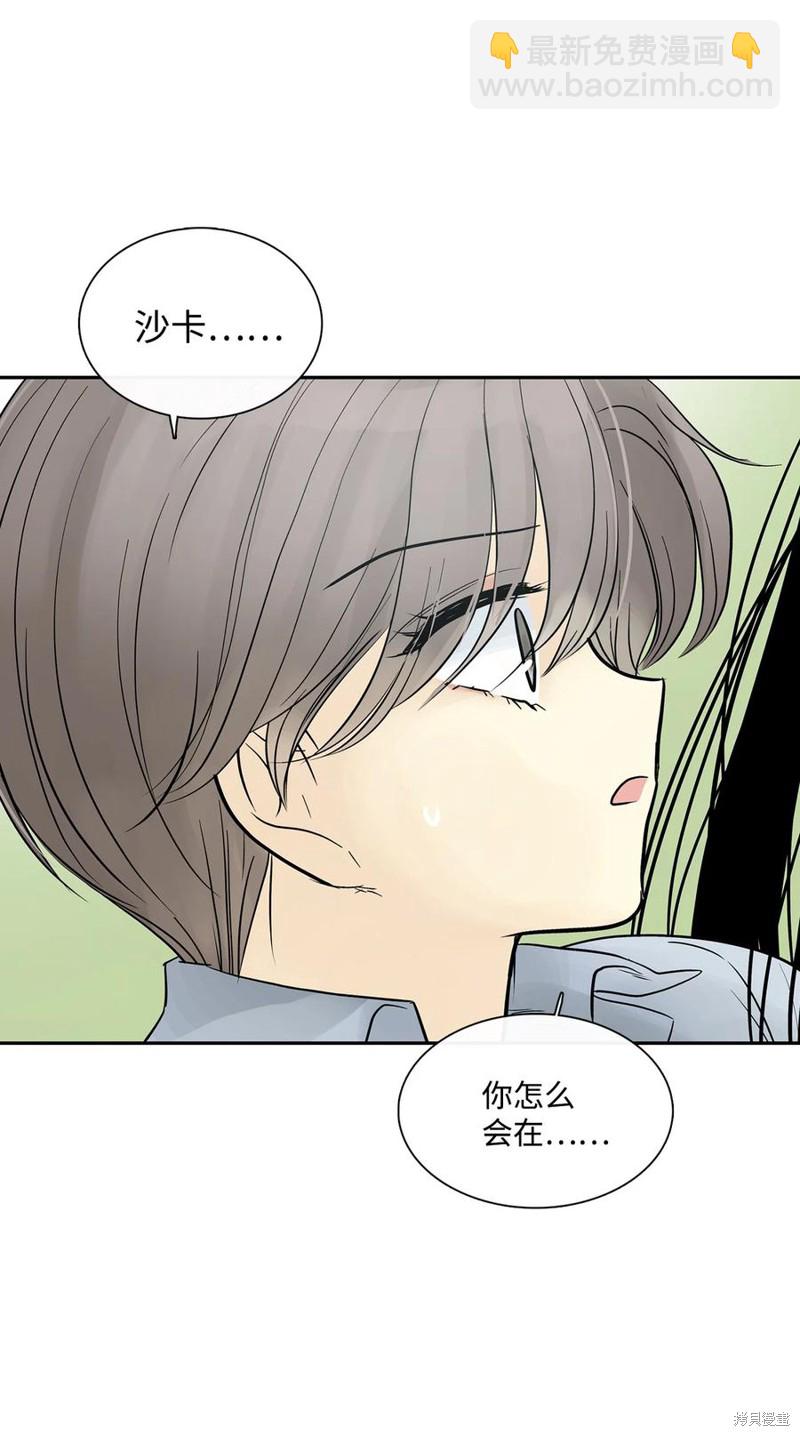 圖騰領域 - 第44話(1/2) - 4