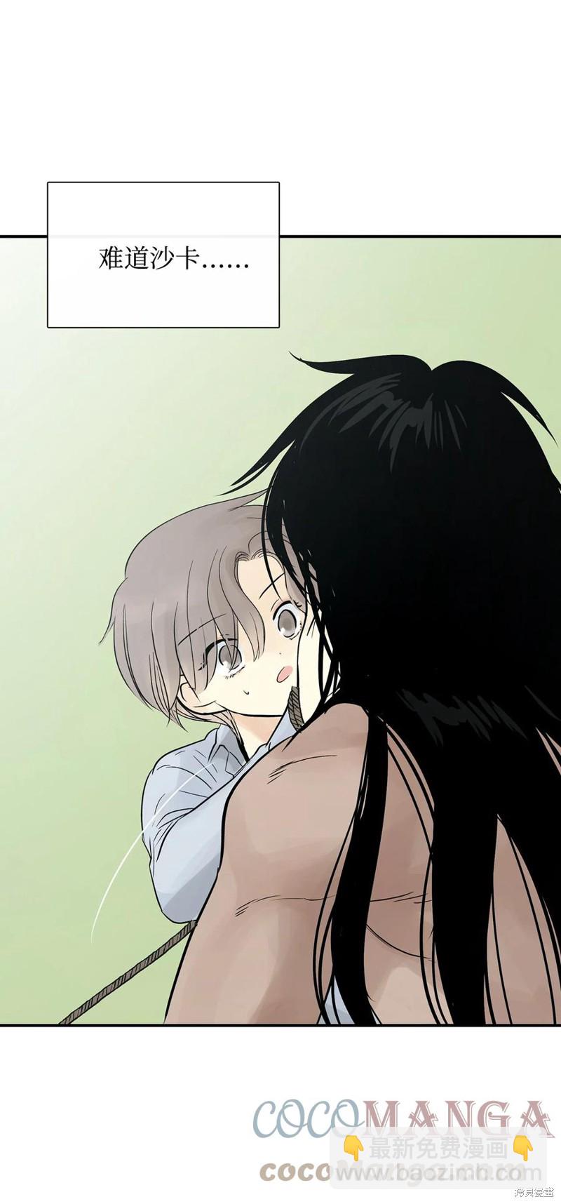 圖騰領域 - 第44話(1/2) - 6