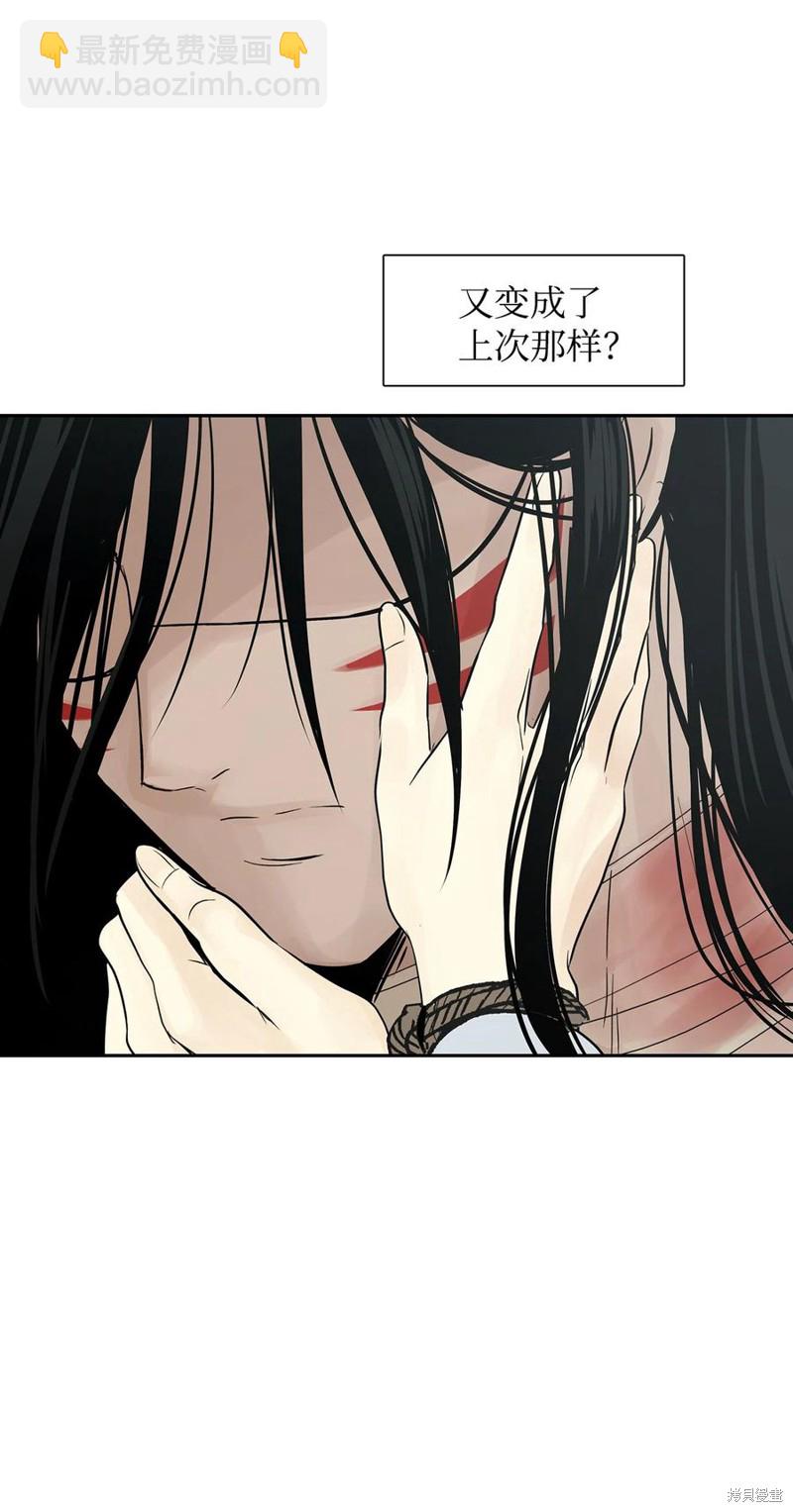 圖騰領域 - 第44話(1/2) - 7