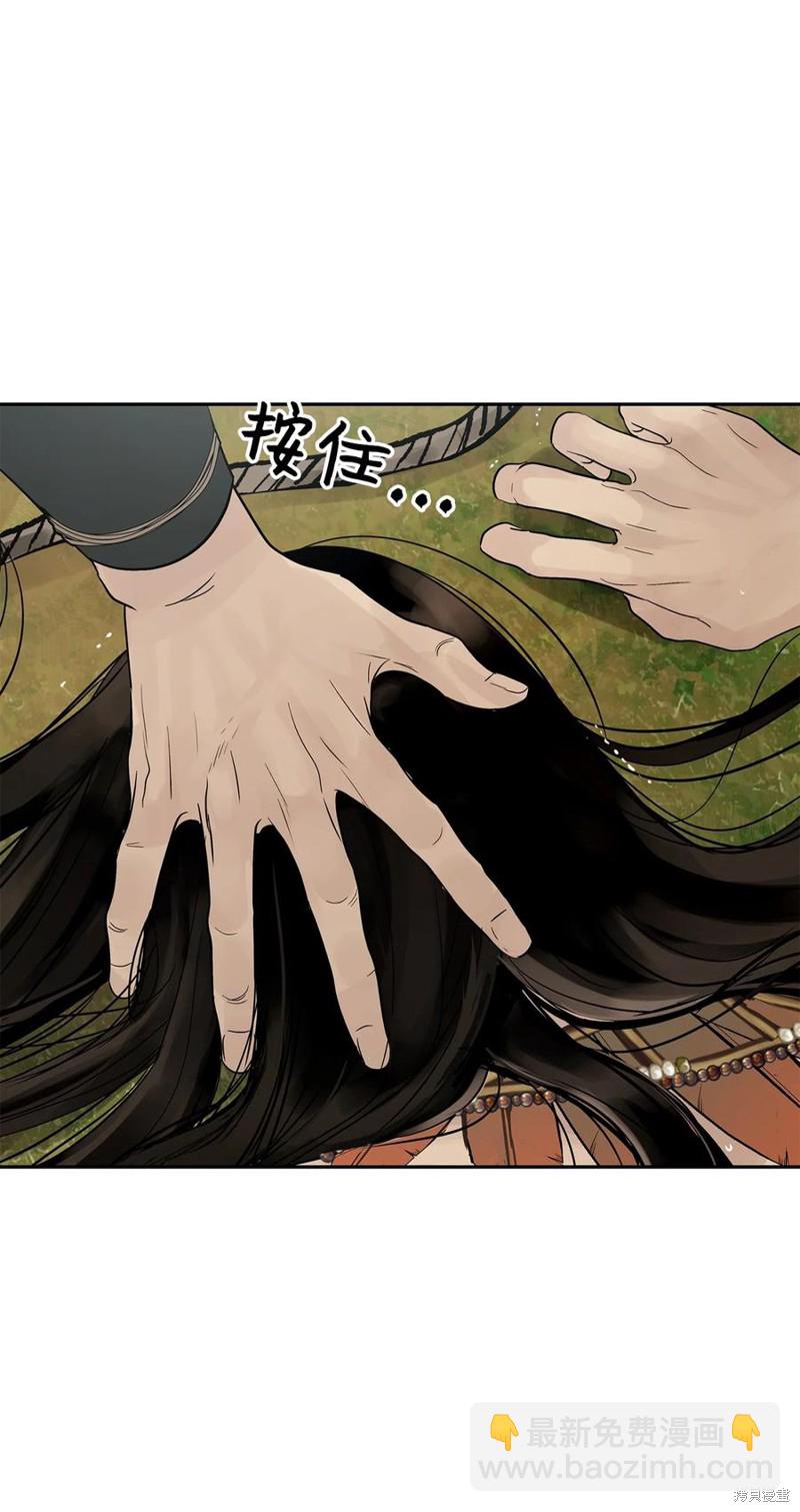 圖騰領域 - 第44話(1/2) - 1