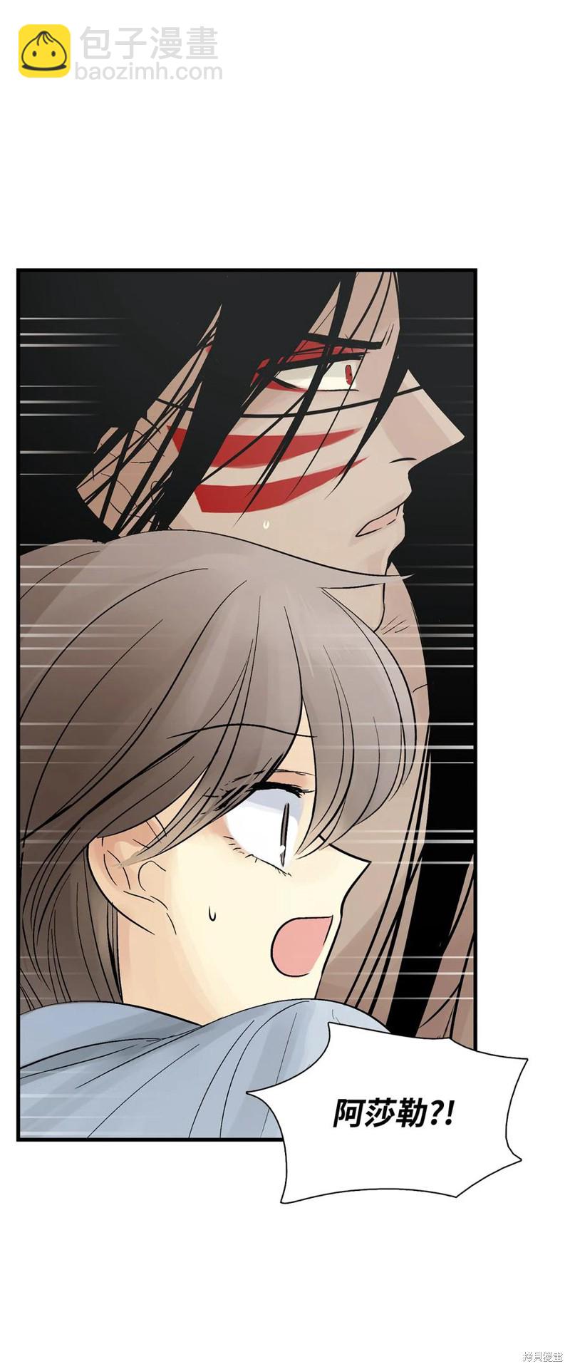 圖騰領域 - 第44話(1/2) - 3