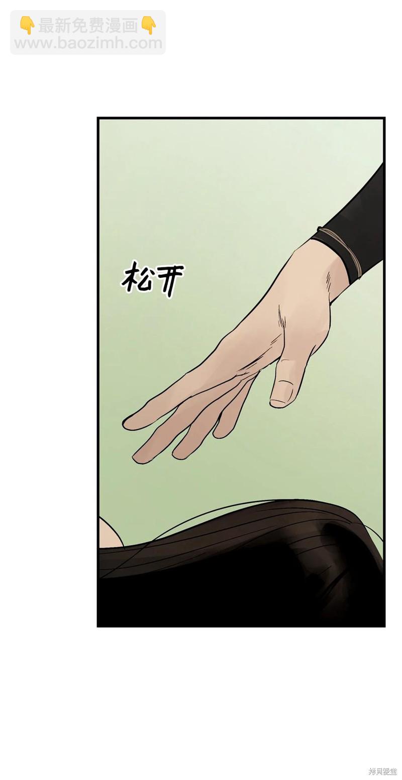 圖騰領域 - 第44話(1/2) - 4