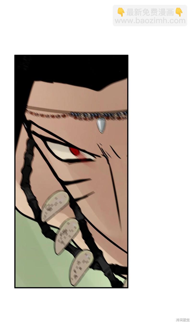 圖騰領域 - 第44話(2/2) - 6