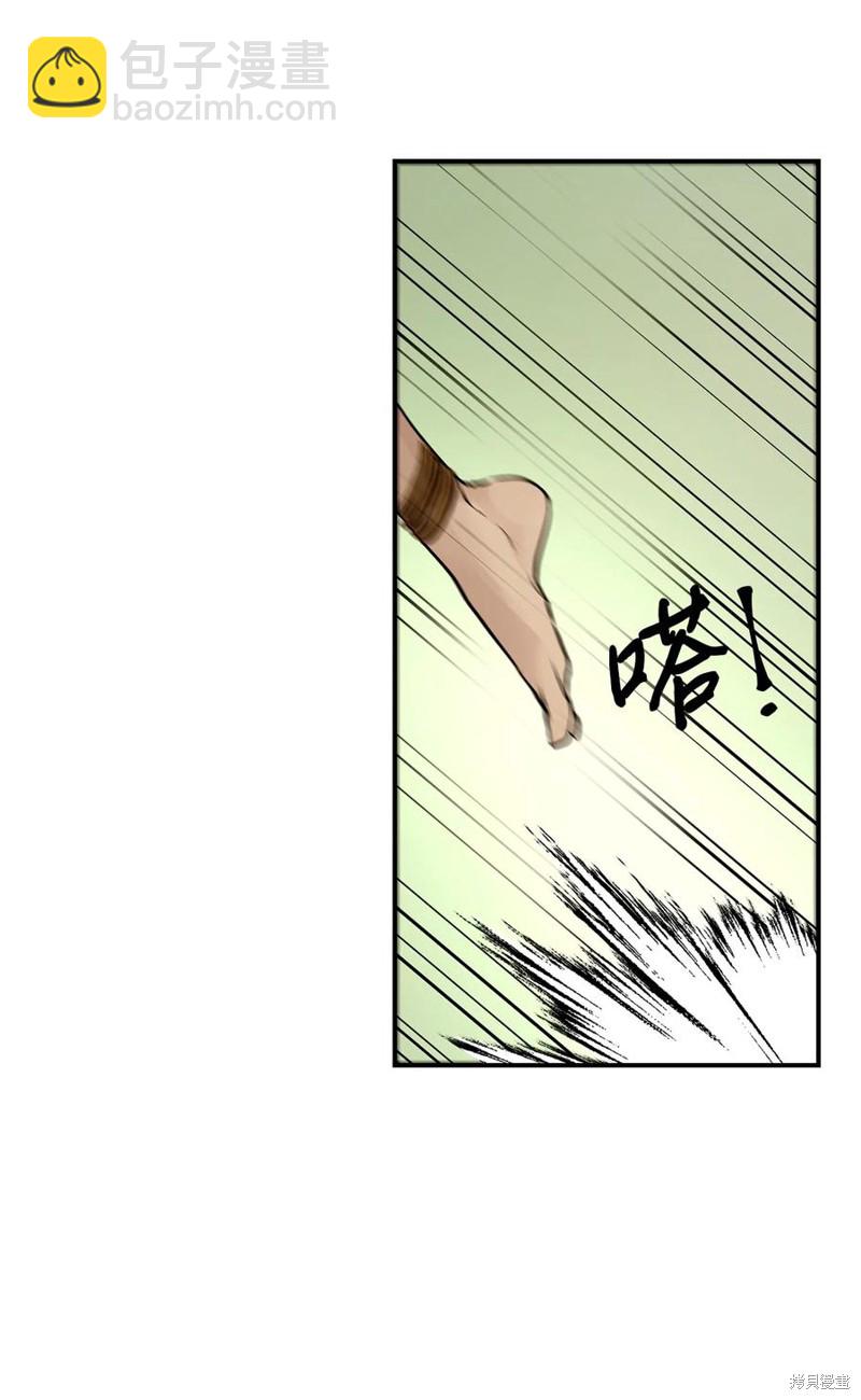 圖騰領域 - 第44話(2/2) - 7