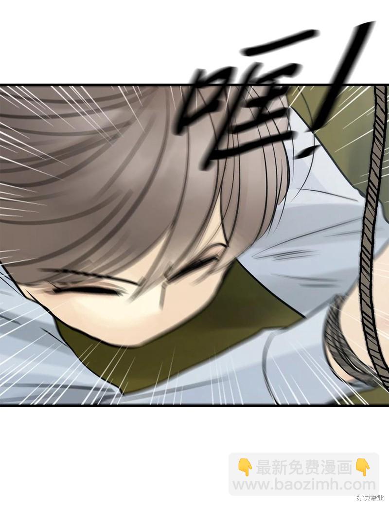 圖騰領域 - 第44話(2/2) - 2