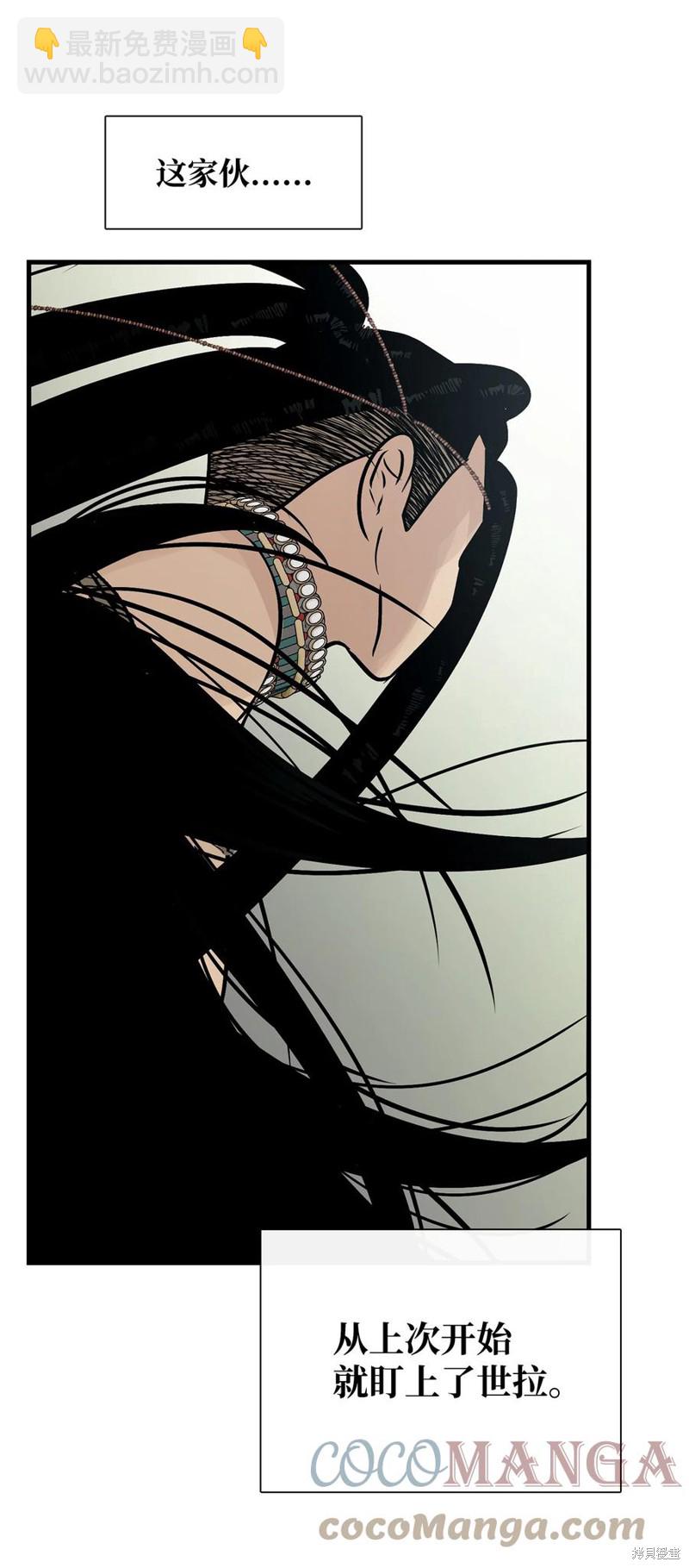 圖騰領域 - 第44話(2/2) - 4