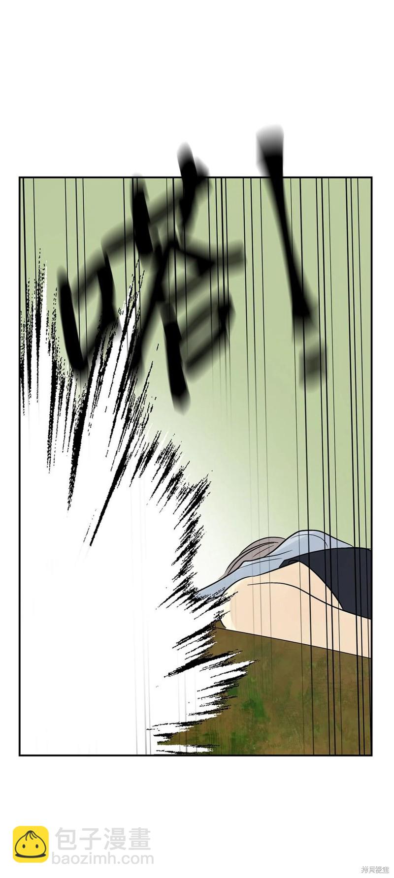 圖騰領域 - 第44話(2/2) - 2