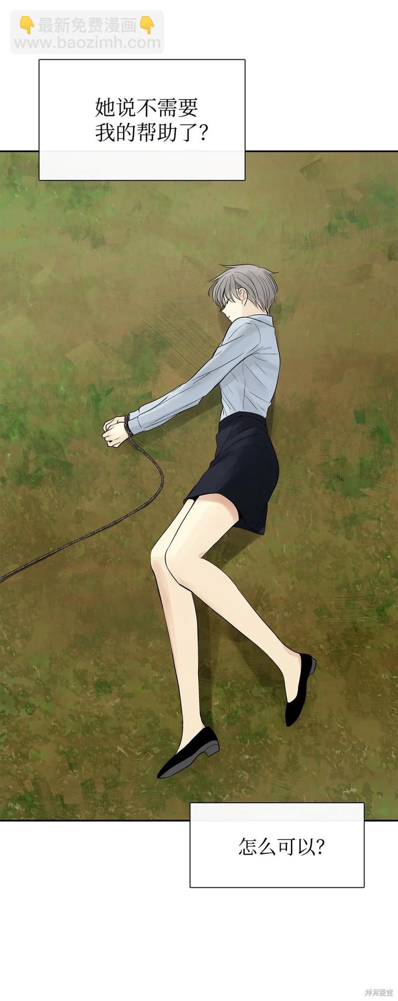 圖騰領域 - 第44話(2/2) - 4