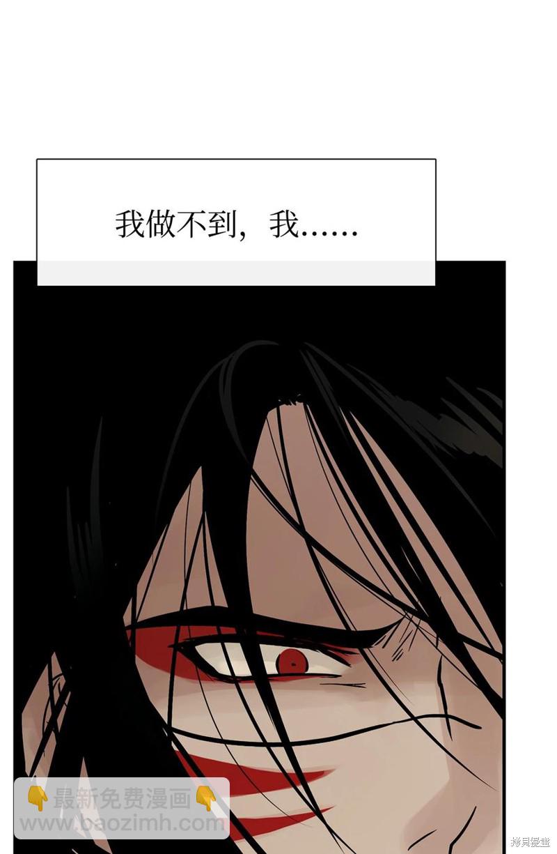 圖騰領域 - 第44話(2/2) - 5