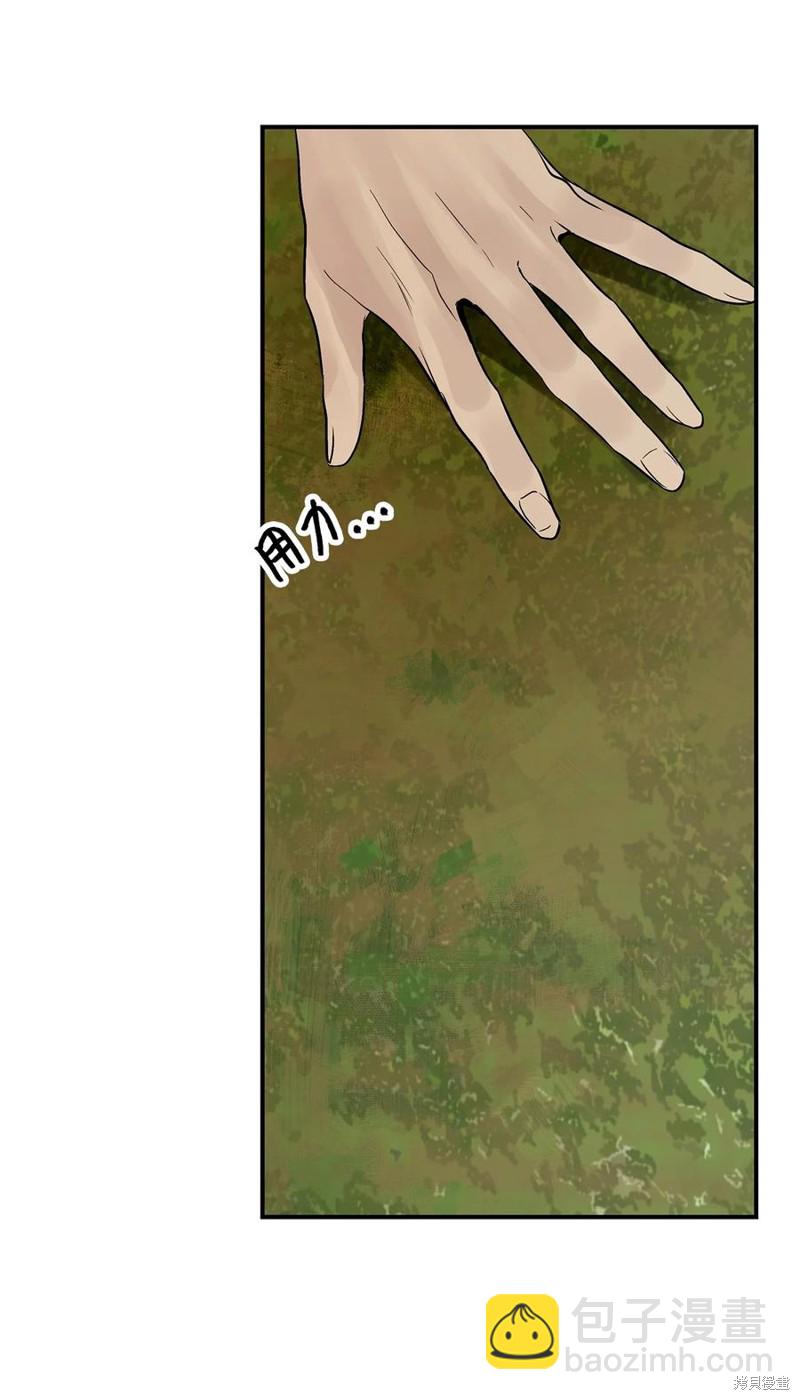 圖騰領域 - 第44話(2/2) - 1