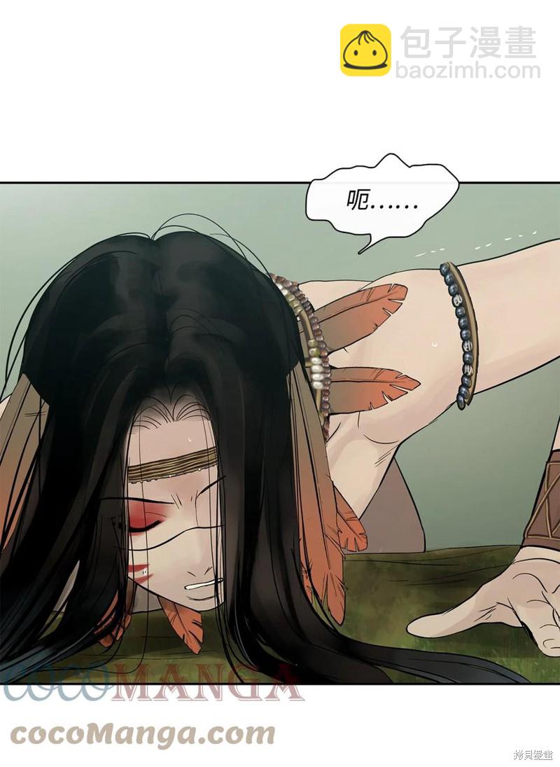 圖騰領域 - 第44話(2/2) - 2