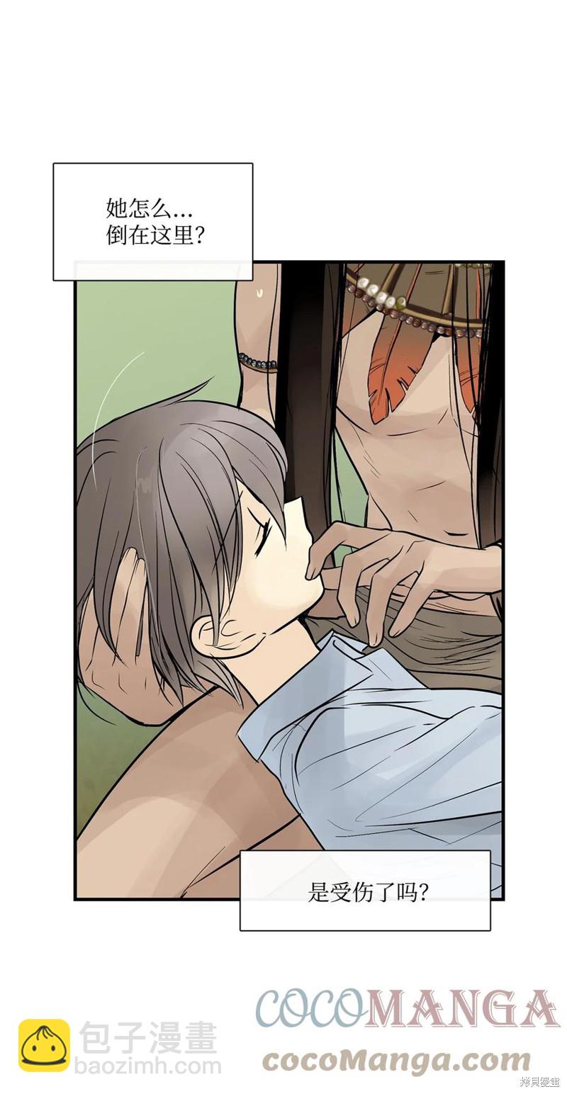 圖騰領域 - 第44話(2/2) - 5