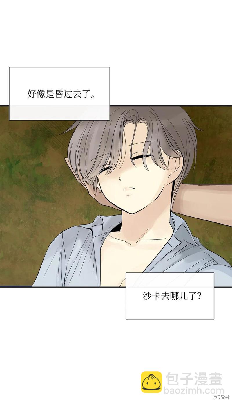 圖騰領域 - 第44話(2/2) - 6