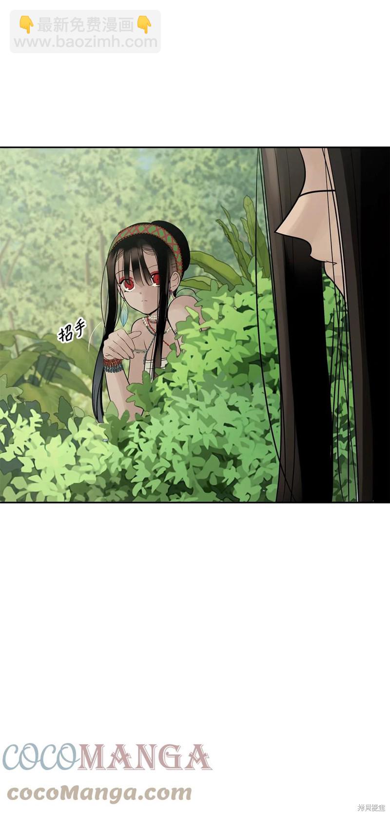 圖騰領域 - 第44話(2/2) - 1