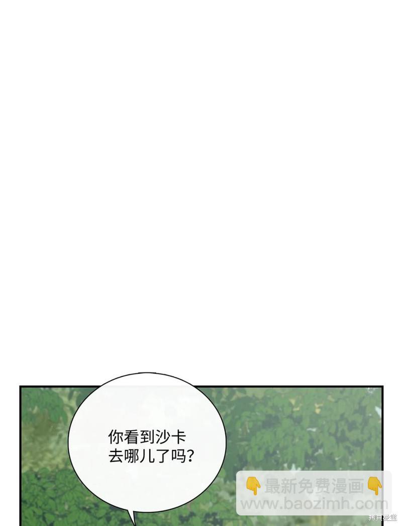 圖騰領域 - 第44話(2/2) - 2