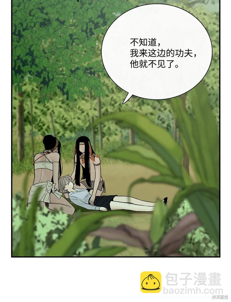 圖騰領域 - 第44話(2/2) - 3