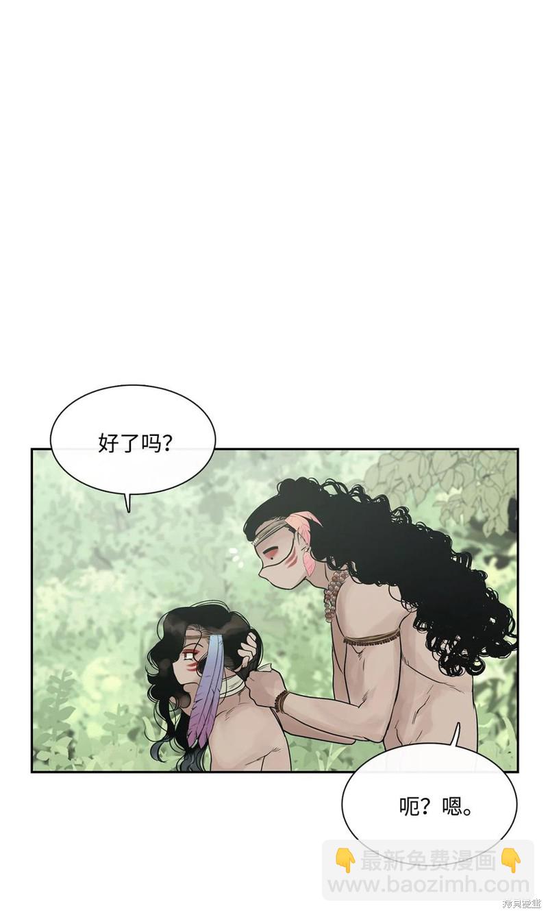 圖騰領域 - 第44話(1/2) - 8