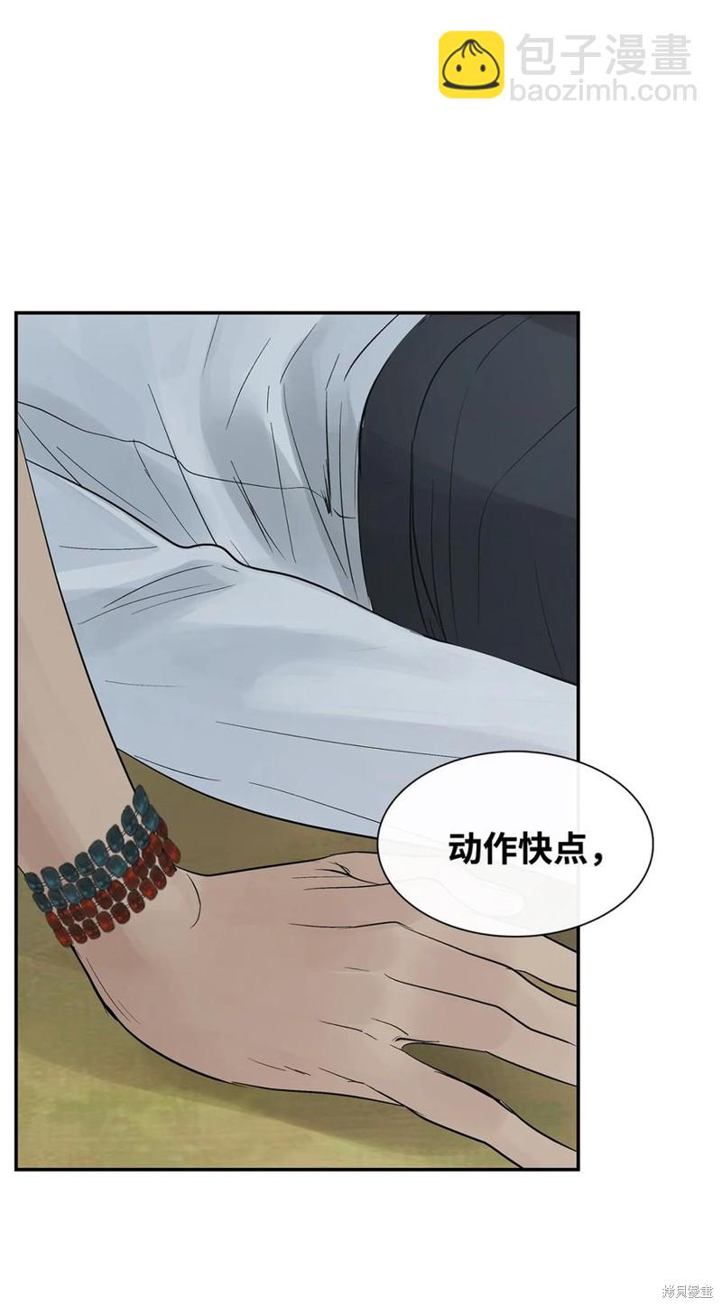 圖騰領域 - 第44話(2/2) - 6