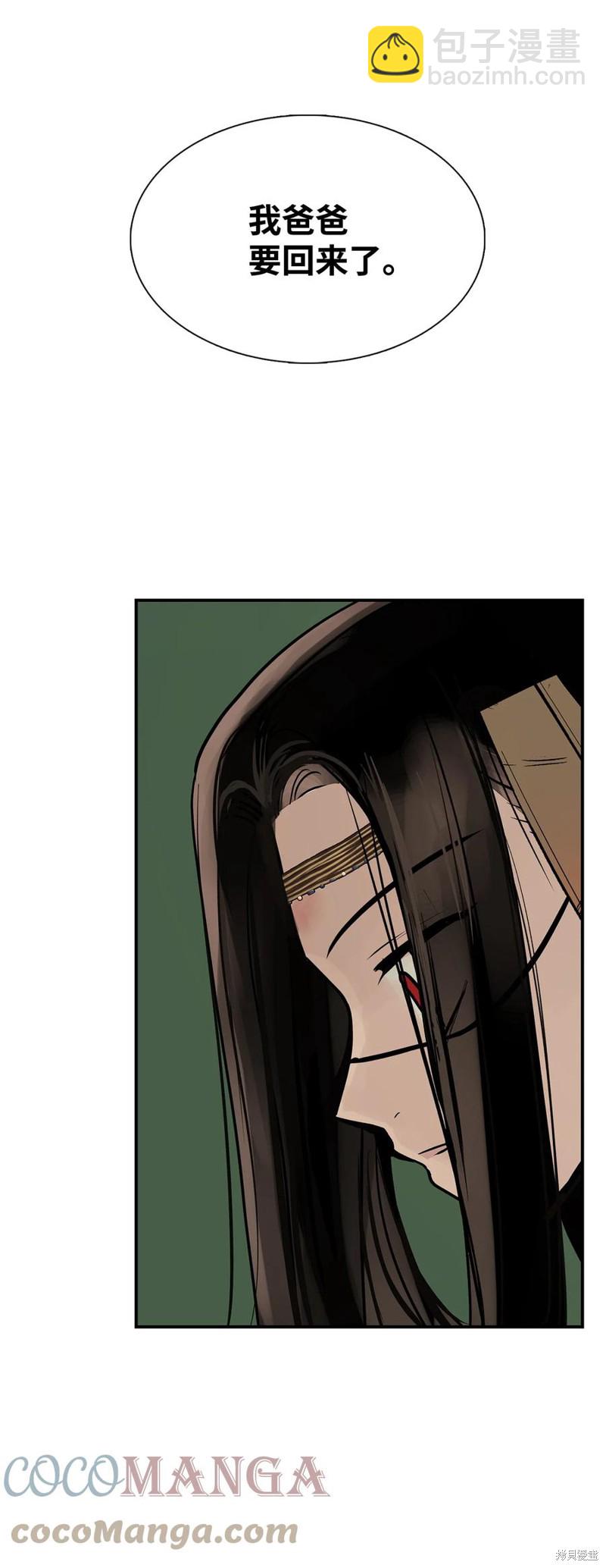 圖騰領域 - 第44話(2/2) - 7