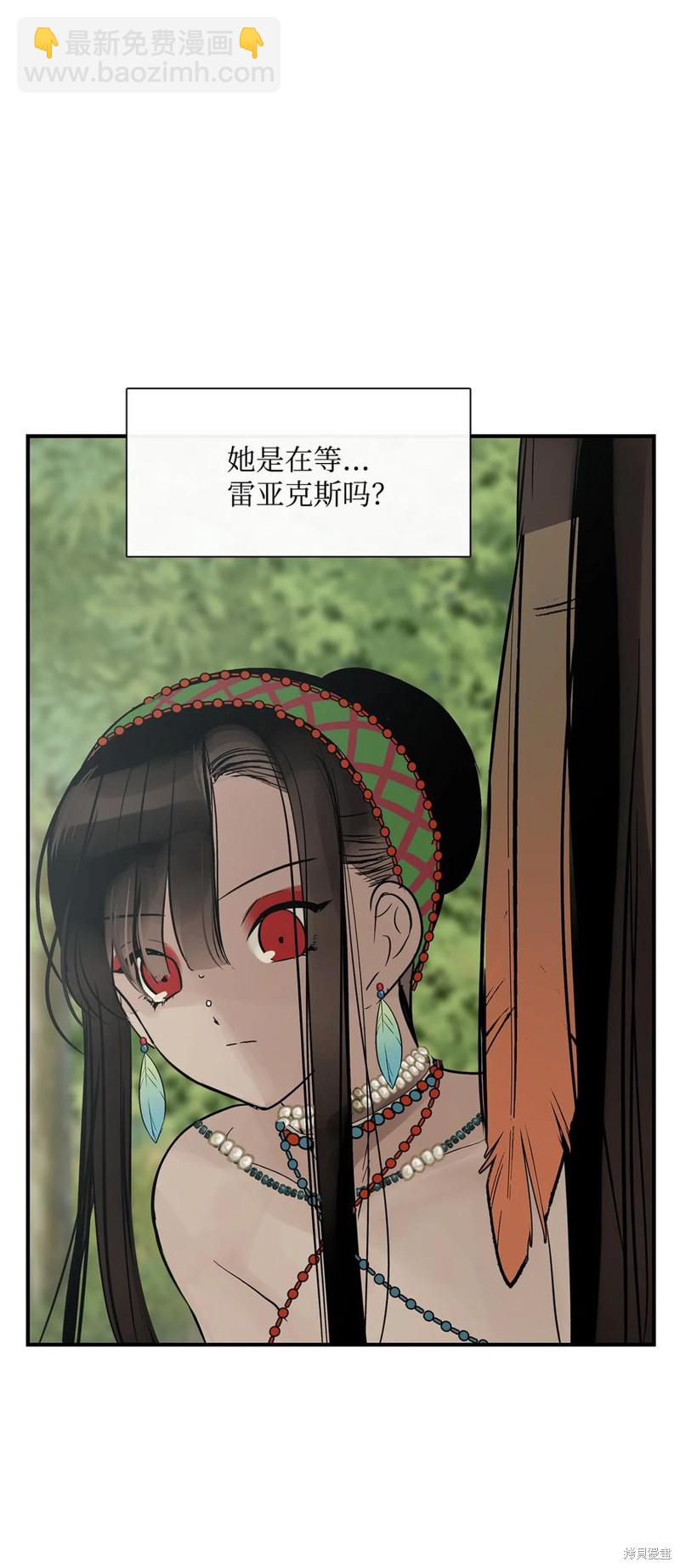 圖騰領域 - 第44話(2/2) - 1