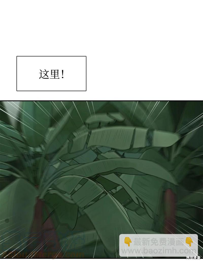 圖騰領域 - 第46話(2/2) - 1