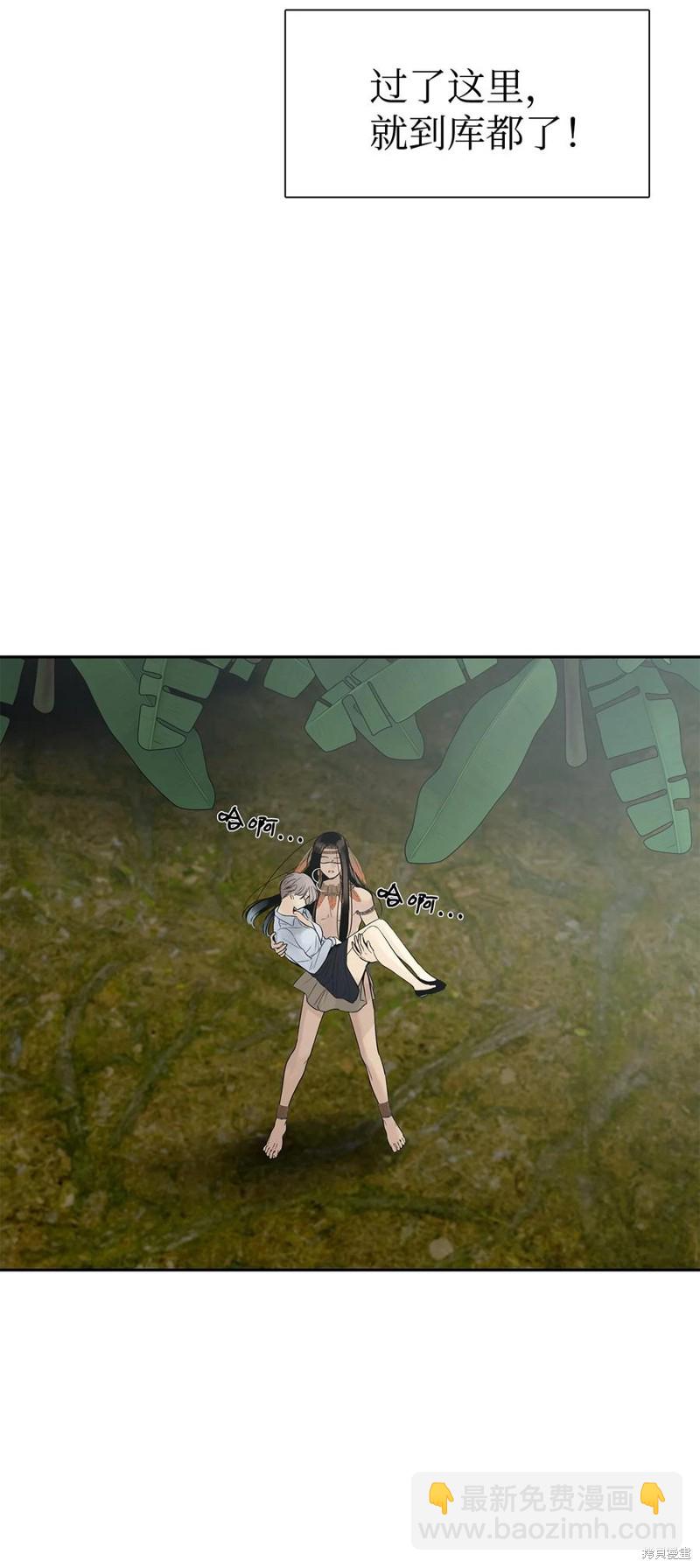 圖騰領域 - 第46話(2/2) - 2