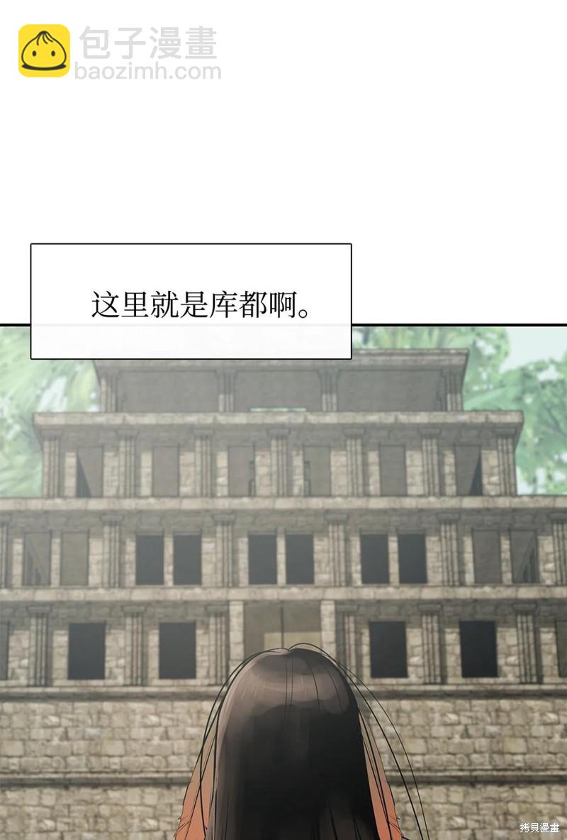 圖騰領域 - 第46話(2/2) - 3