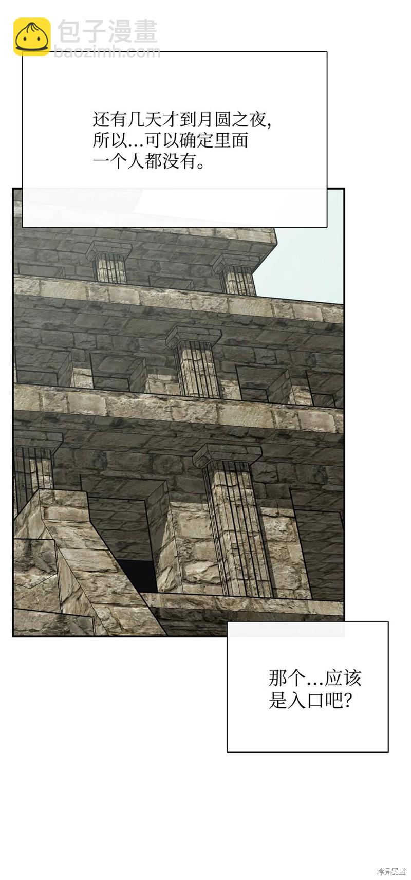 圖騰領域 - 第46話(2/2) - 5