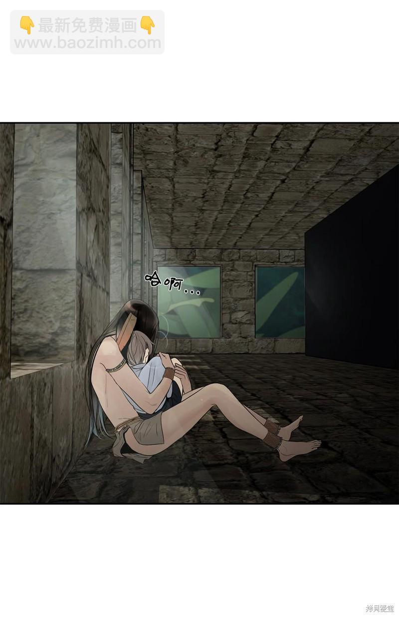 圖騰領域 - 第46話(2/2) - 6