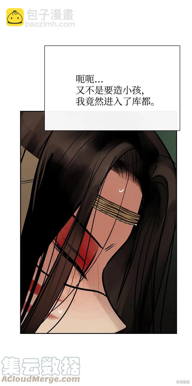 圖騰領域 - 第46話(2/2) - 1