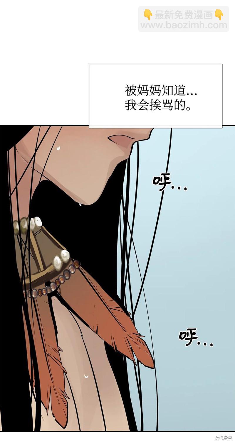 圖騰領域 - 第46話(2/2) - 2