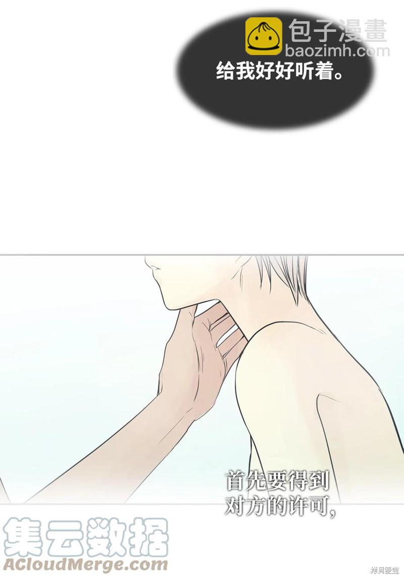 圖騰領域 - 第46話(2/2) - 4