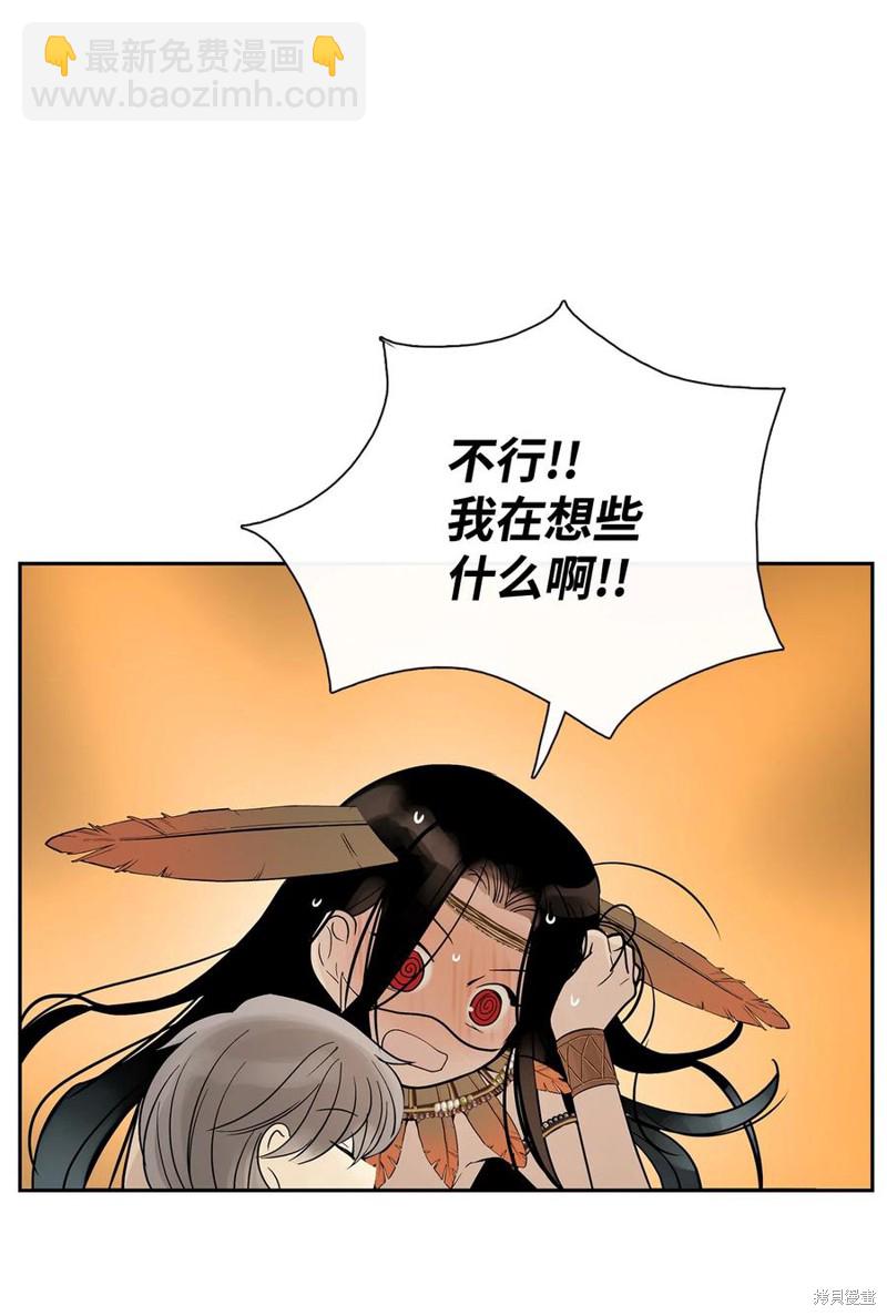 圖騰領域 - 第46話(2/2) - 6