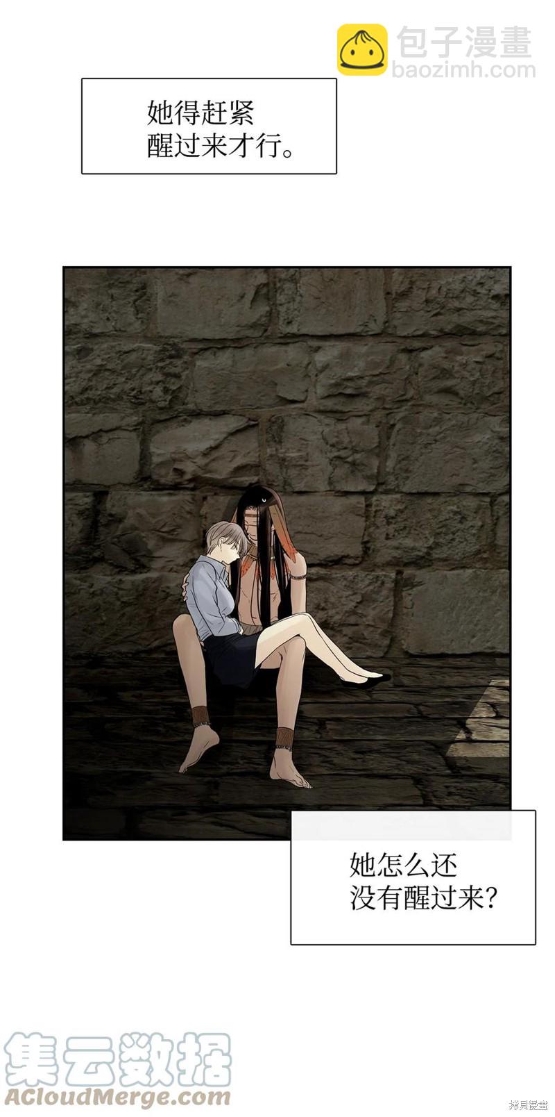 圖騰領域 - 第46話(2/2) - 1